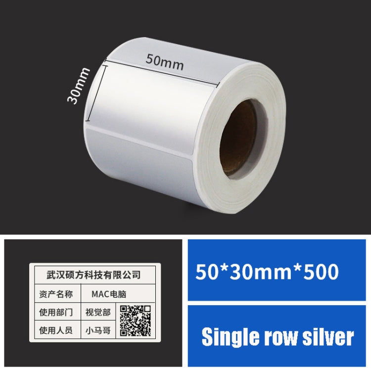 Printing Paper Dumb Silver Paper Plane Equipment Fixed Asset Label for NIIMBOT B50W, Size: 50x25mm Silver - Printer Accessories by PMC Jewellery | Online Shopping South Africa | PMC Jewellery | Buy Now Pay Later Mobicred